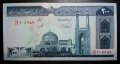 200 риалов 1982 года Иран (268)
