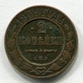 2  1909  ( 80)