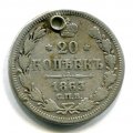 20  1863   ( 87)