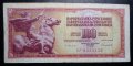 100 динаров 1986 года Югославия (315)