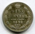15  1870  I ( 44)
