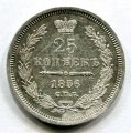 25 КОПЕЕК 1856 СПБ ФБ (ЛОТ №7)
