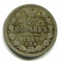 20  1867  I ( 165)