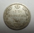 15  1873  HI ( 127)