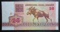 25 рублей 1992 года Белоруссия (207)