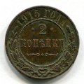 2  1915 ( 123)