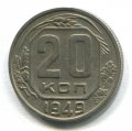 20  1949 ( 259) 